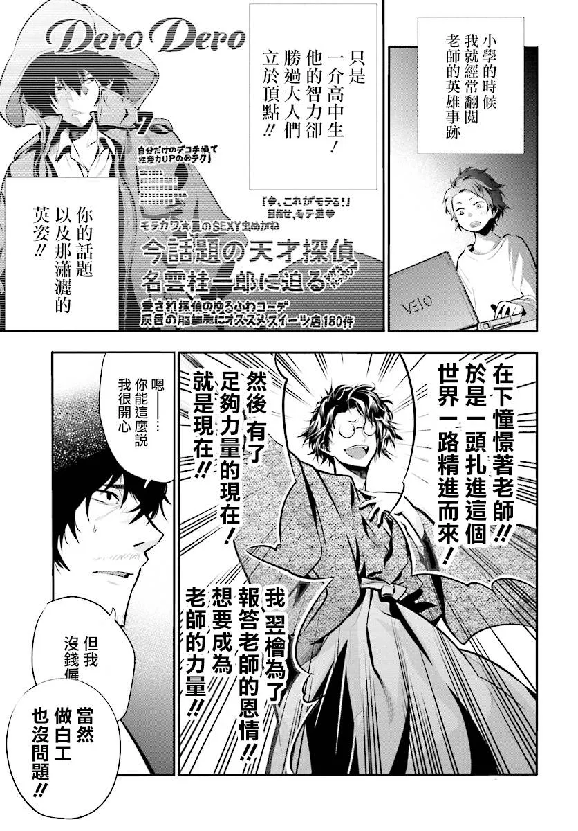 第5话 第9页