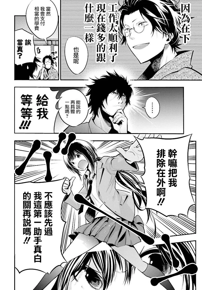 第5话 第10页