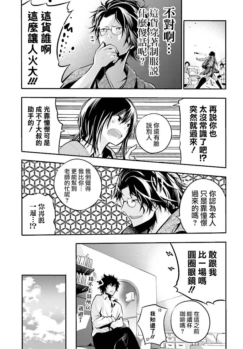 第5话 第11页