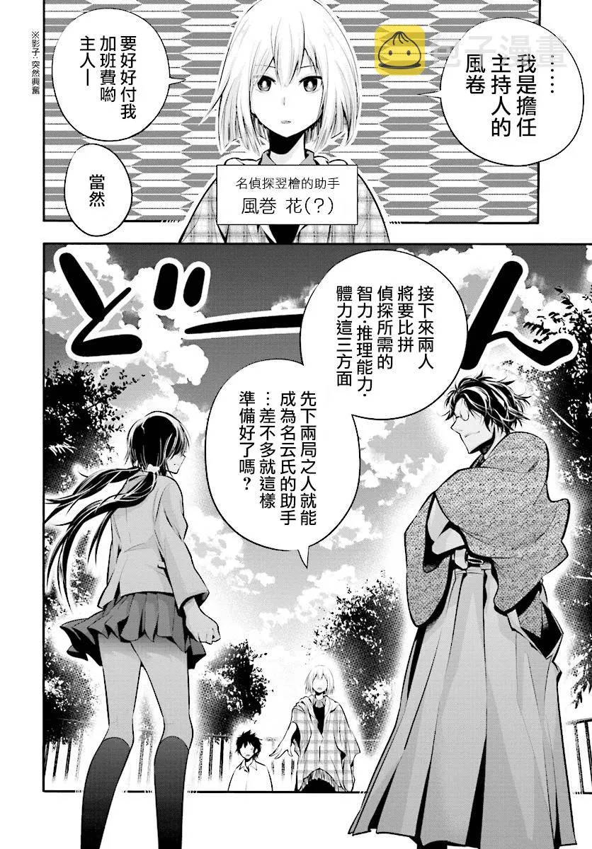 第5话 第12页