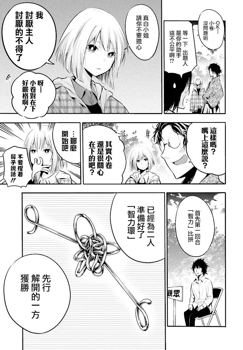 第5话 第13页