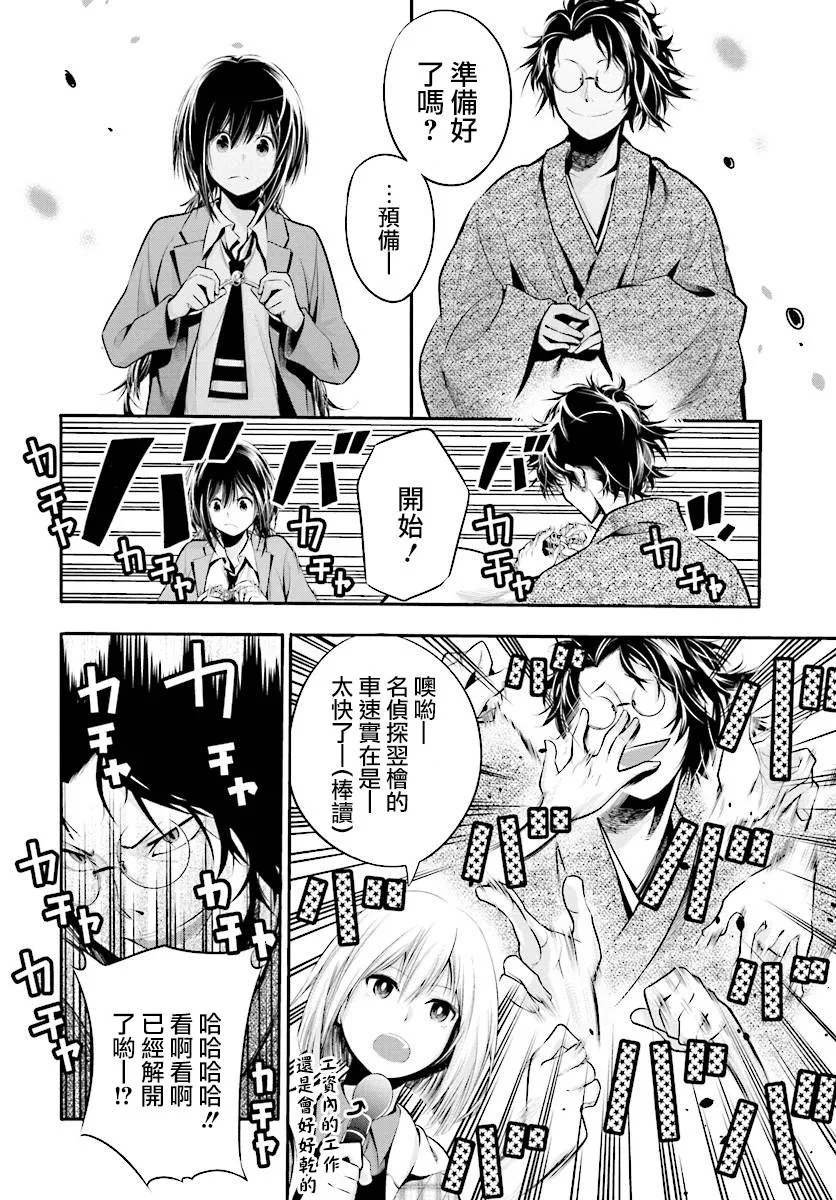 第5话 第14页