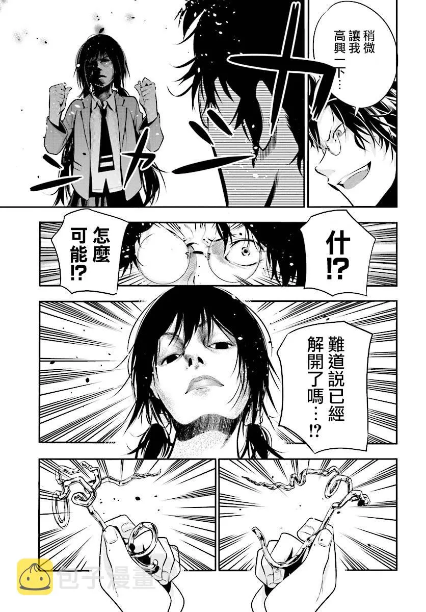 第5话 第15页
