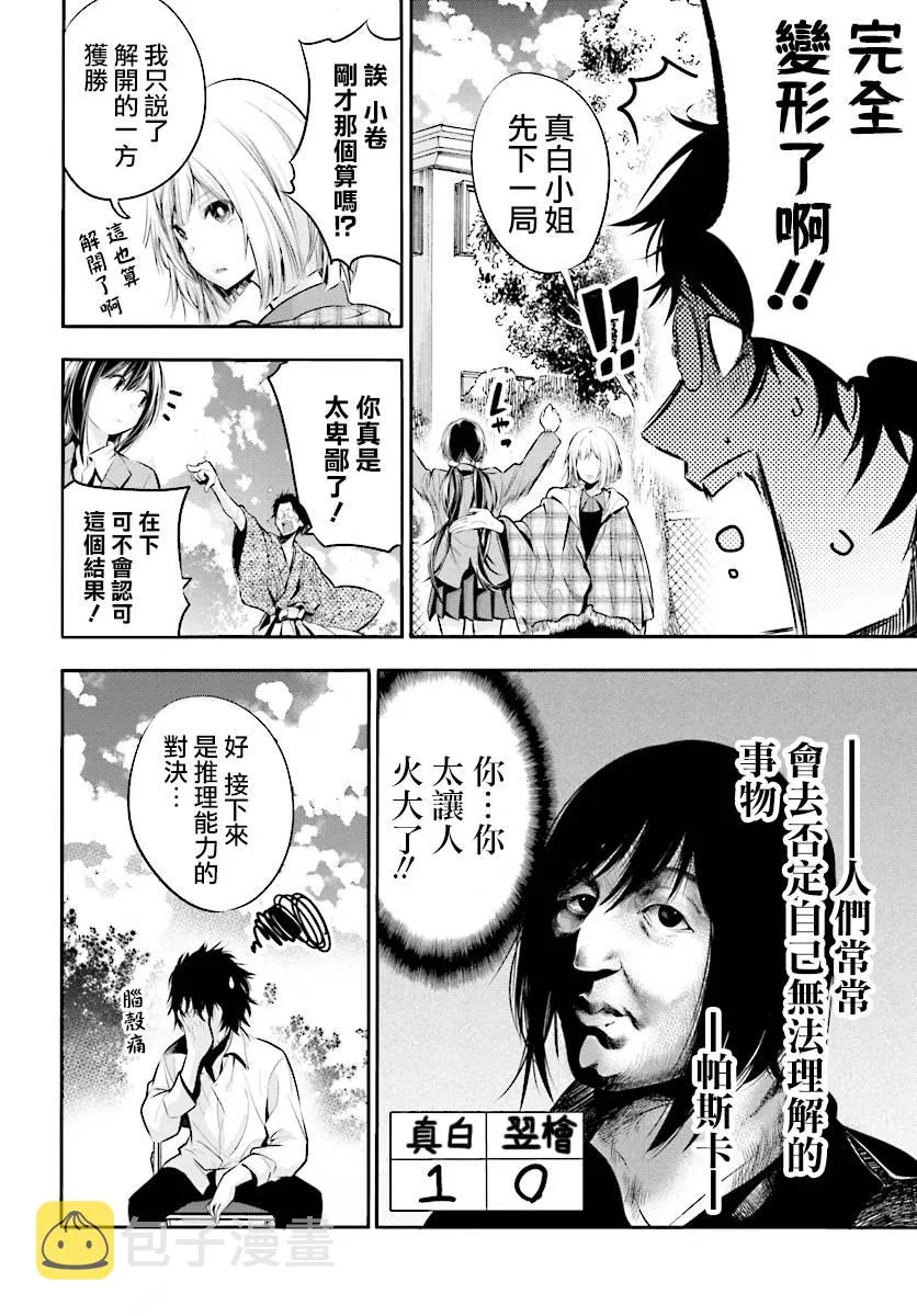 第5话 第16页