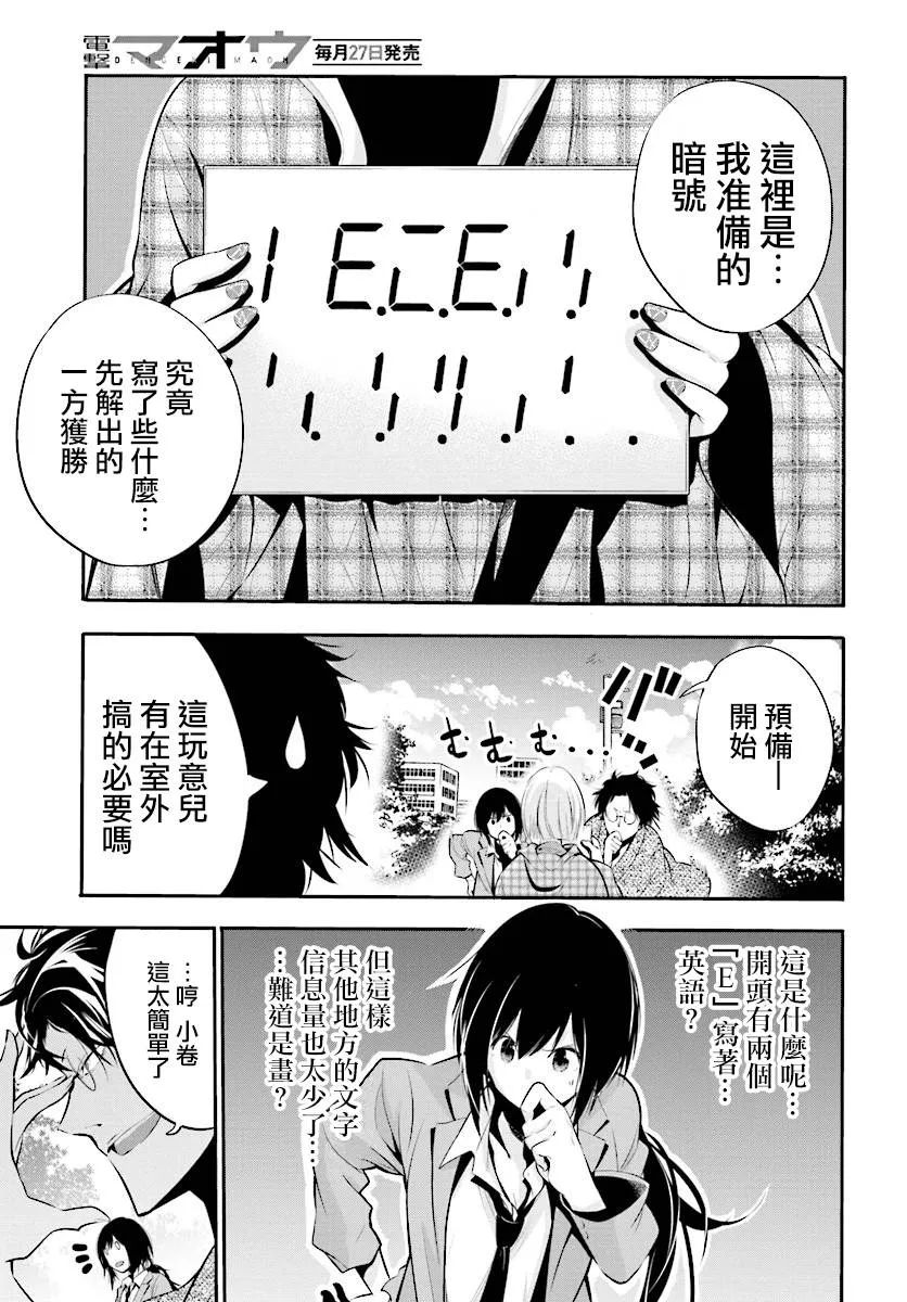 第5话 第17页