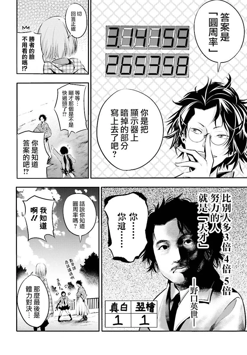 第5话 第18页