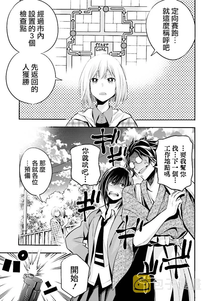 第5话 第19页