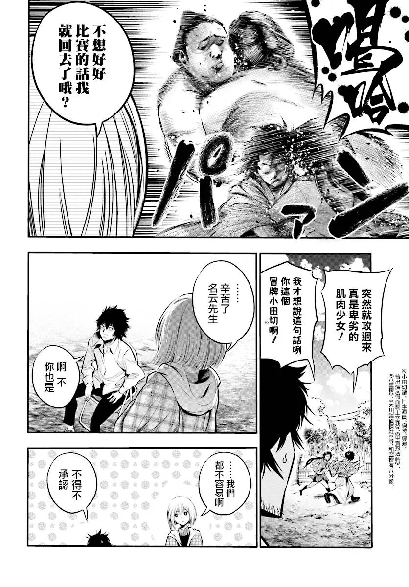 第5话 第20页