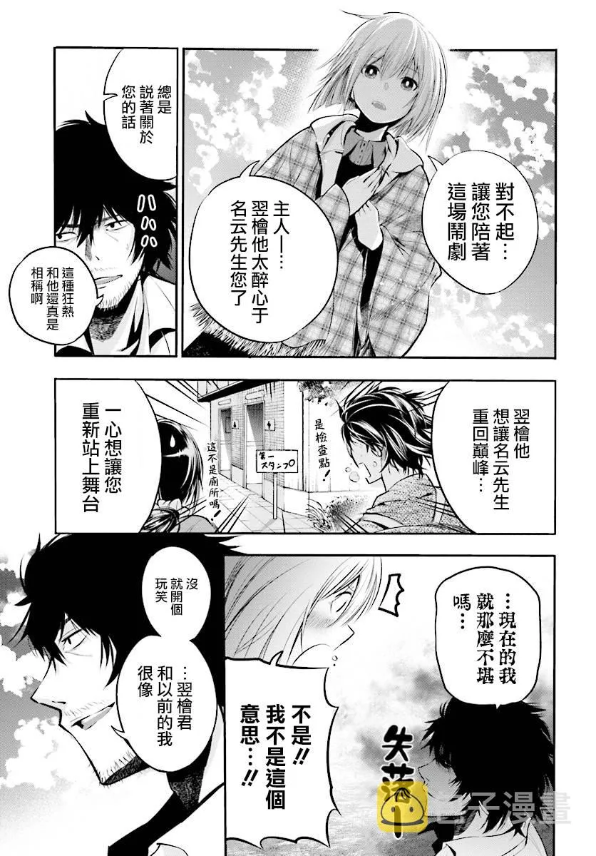 第5话 第21页