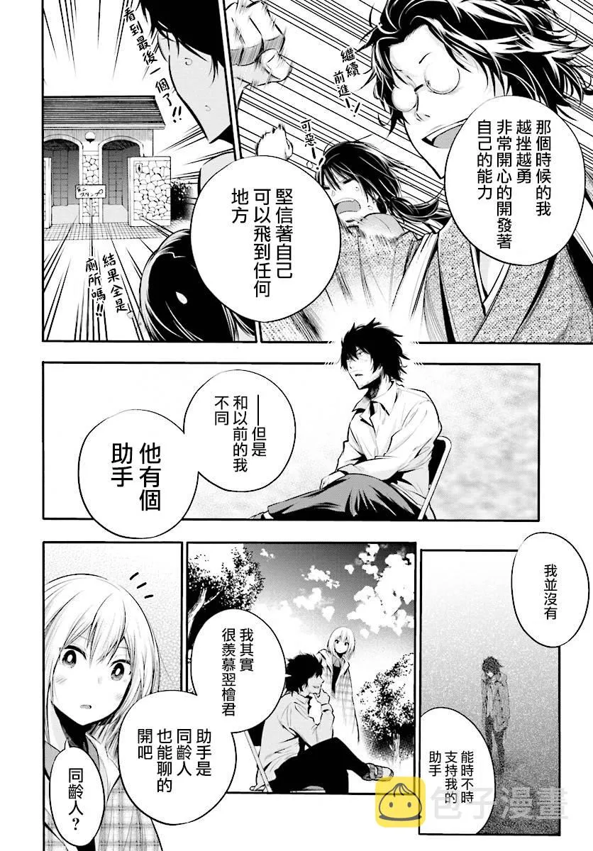 第5话 第22页