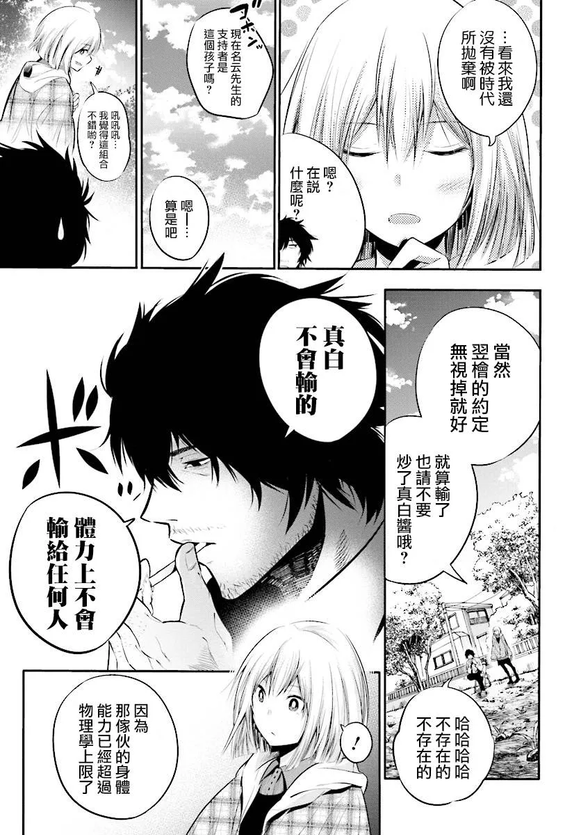 第5话 第23页