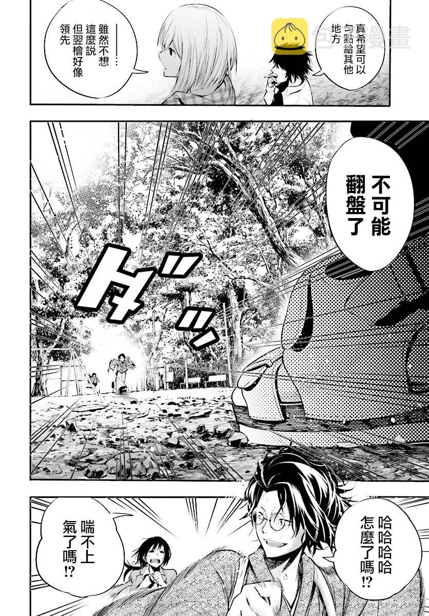 第5话 第24页