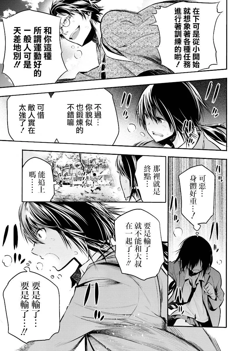 第5话 第25页