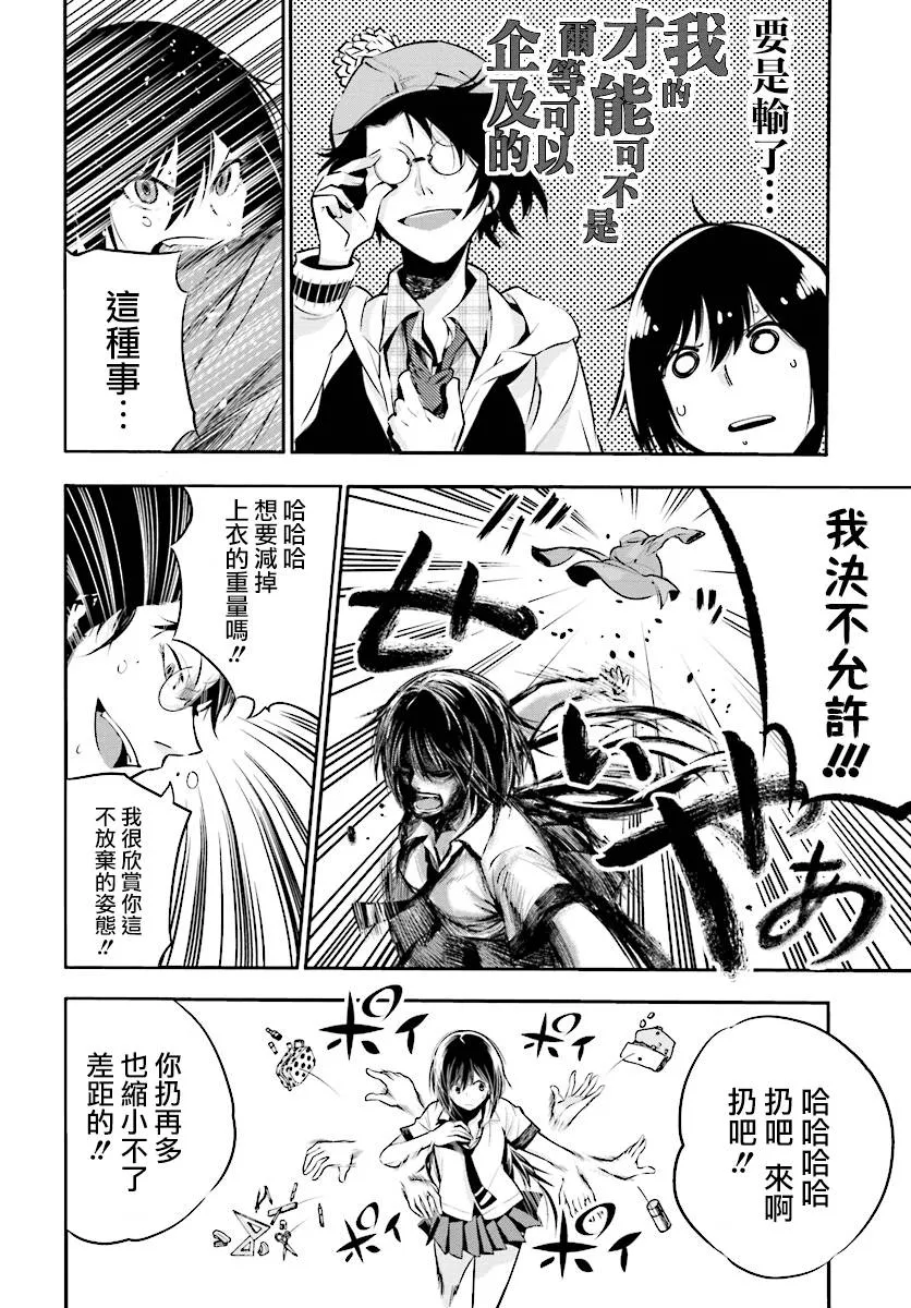 第5话 第26页