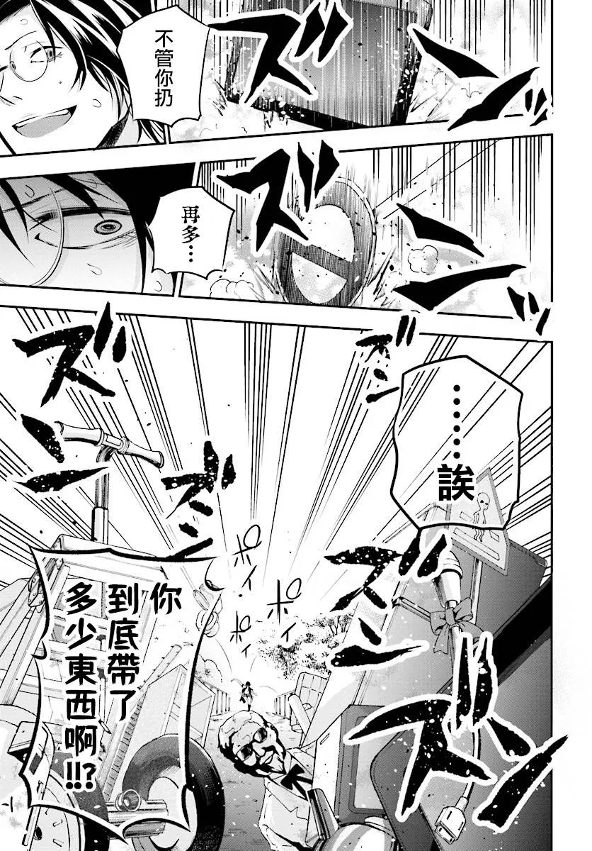 第5话 第27页