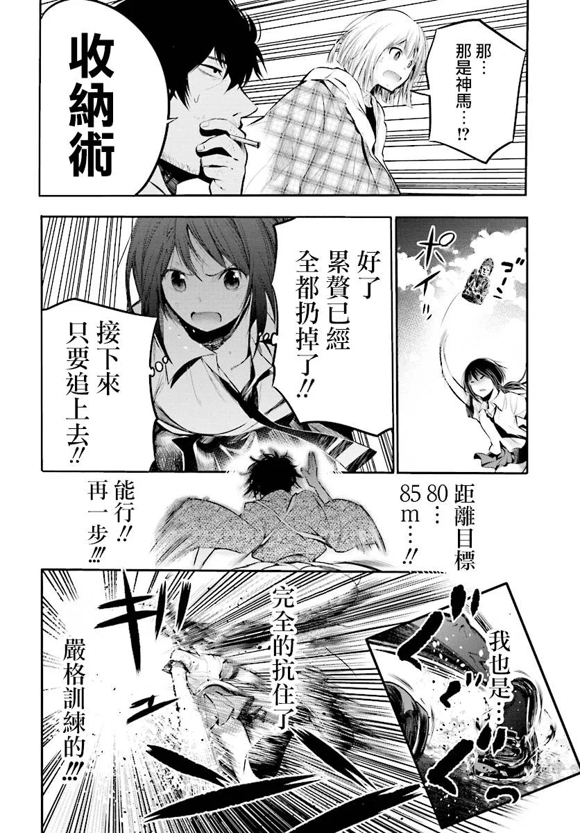 第5话 第28页