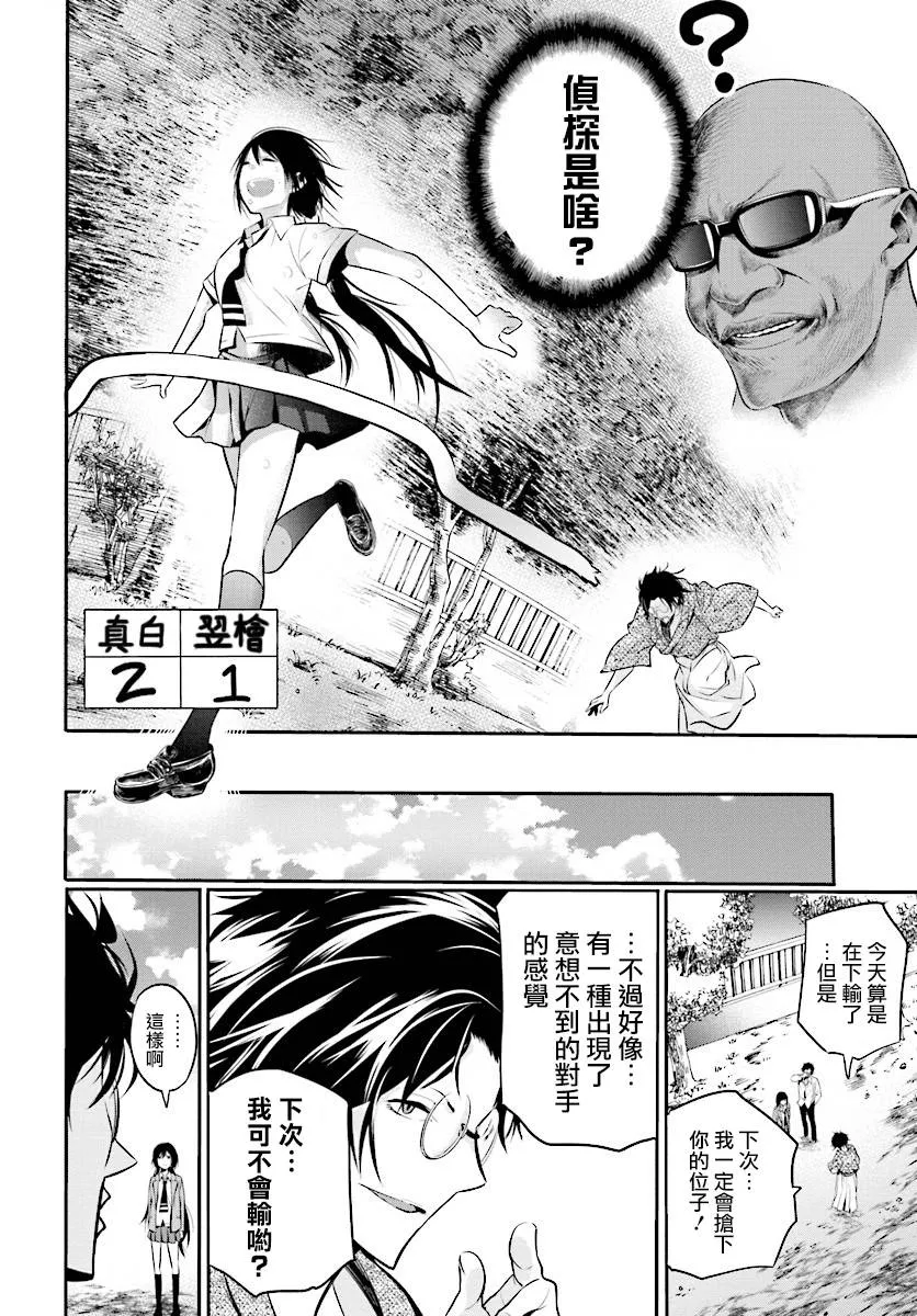 第5话 第30页