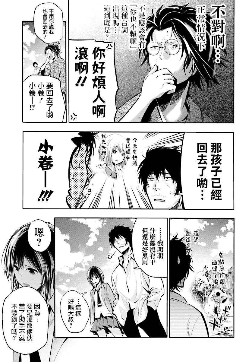 第5话 第31页