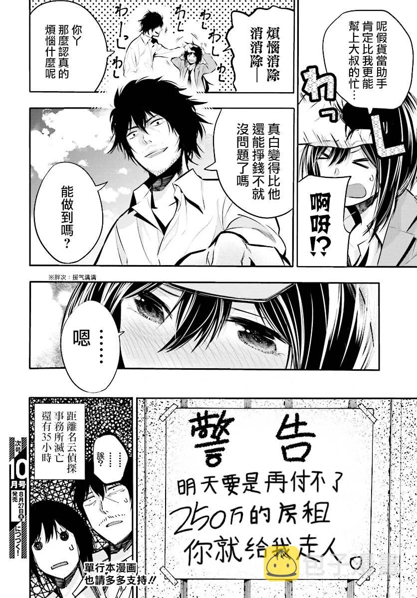 第5话 第32页