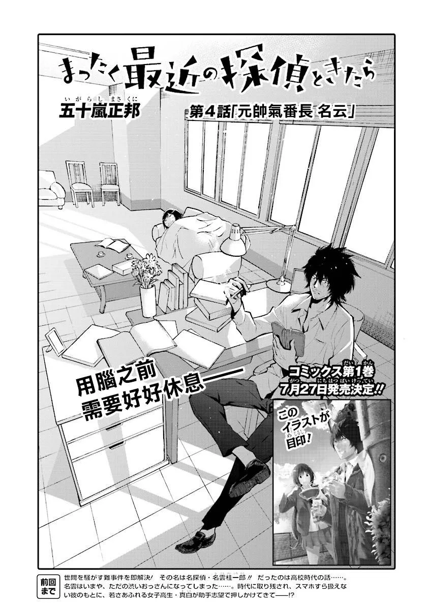 第4话 第1页