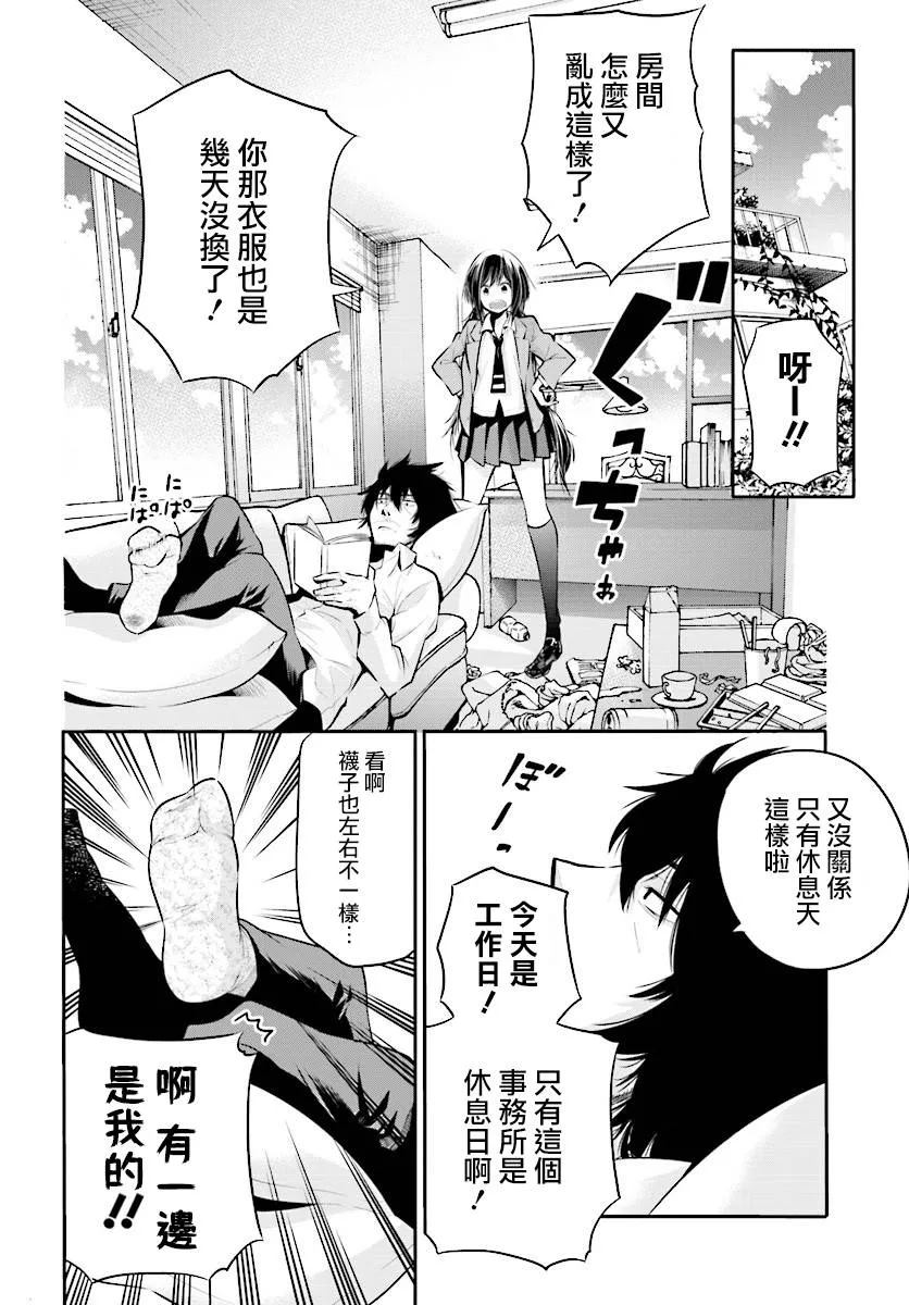 第4话 第2页