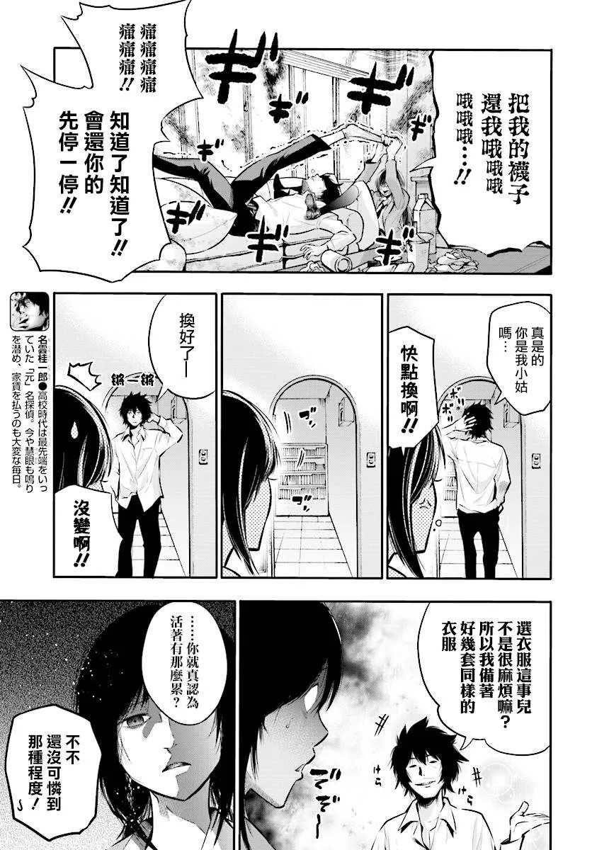 第4话 第3页