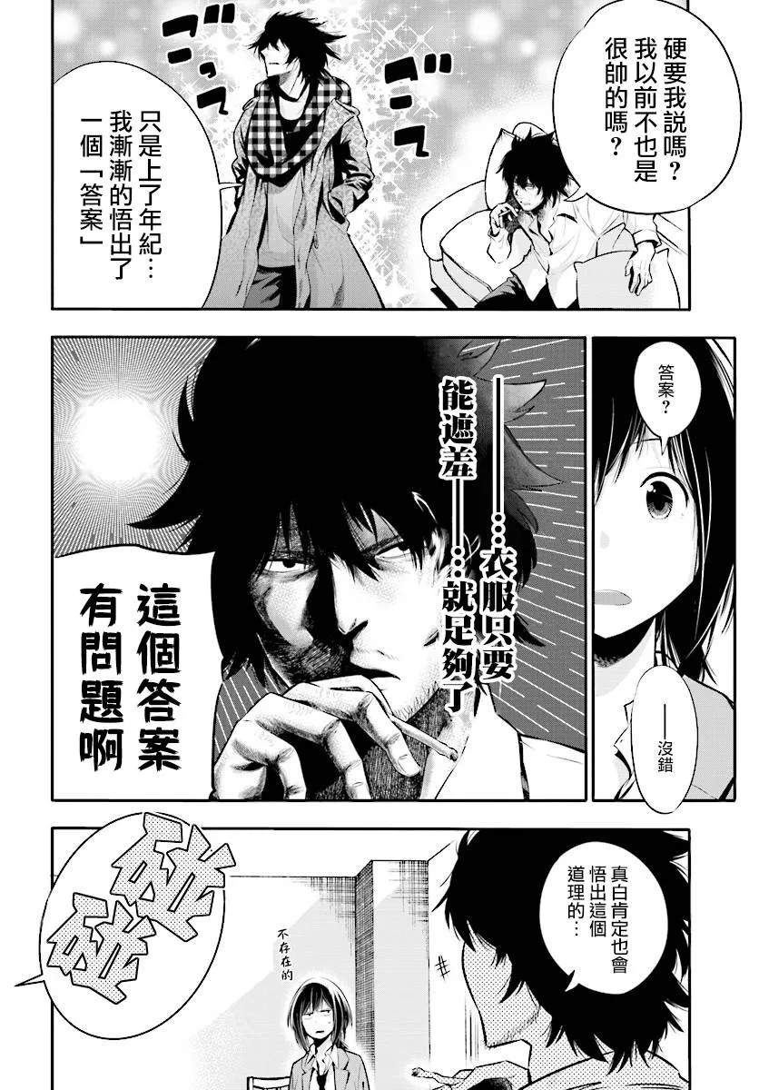 第4话 第4页