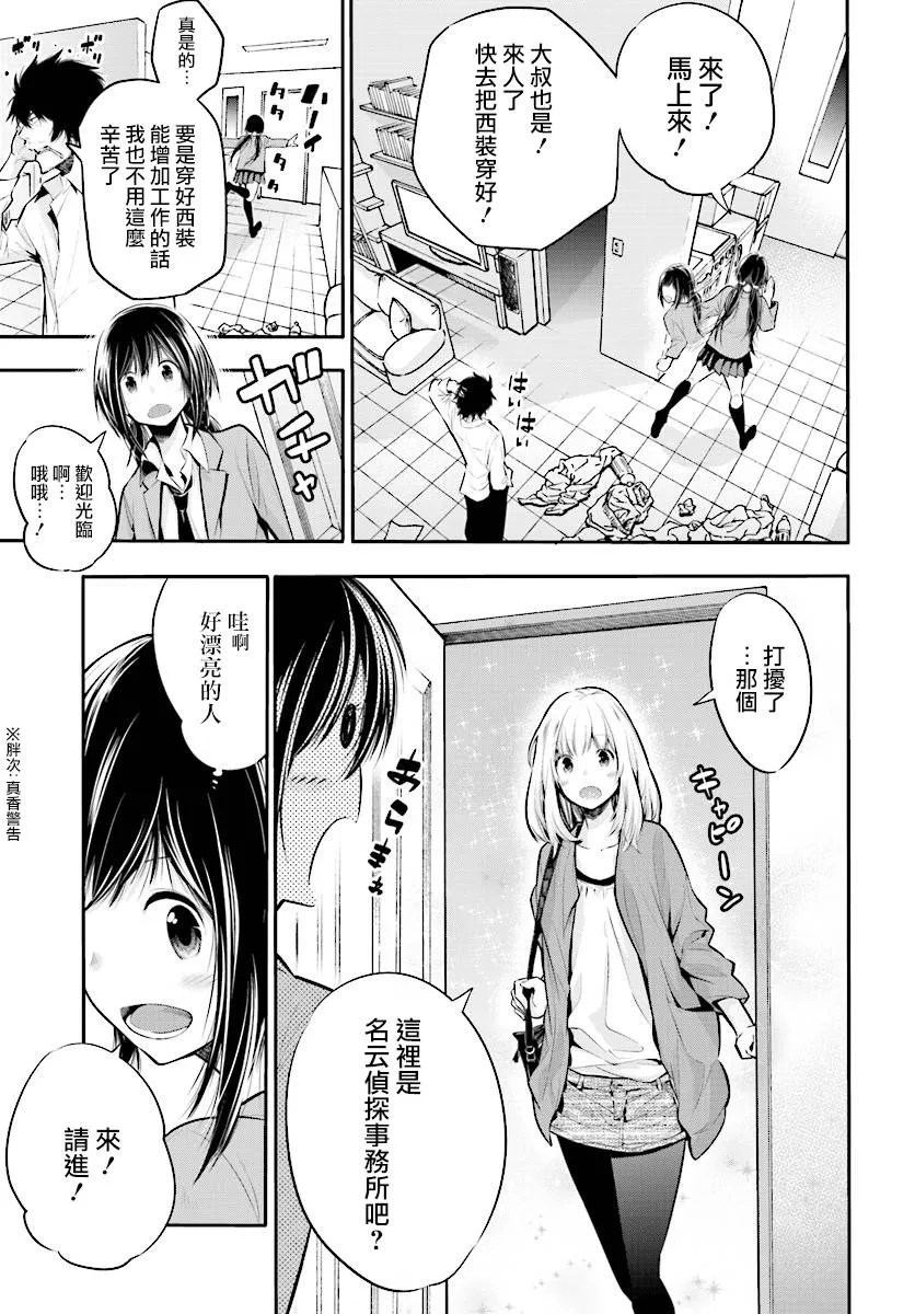 第4话 第5页