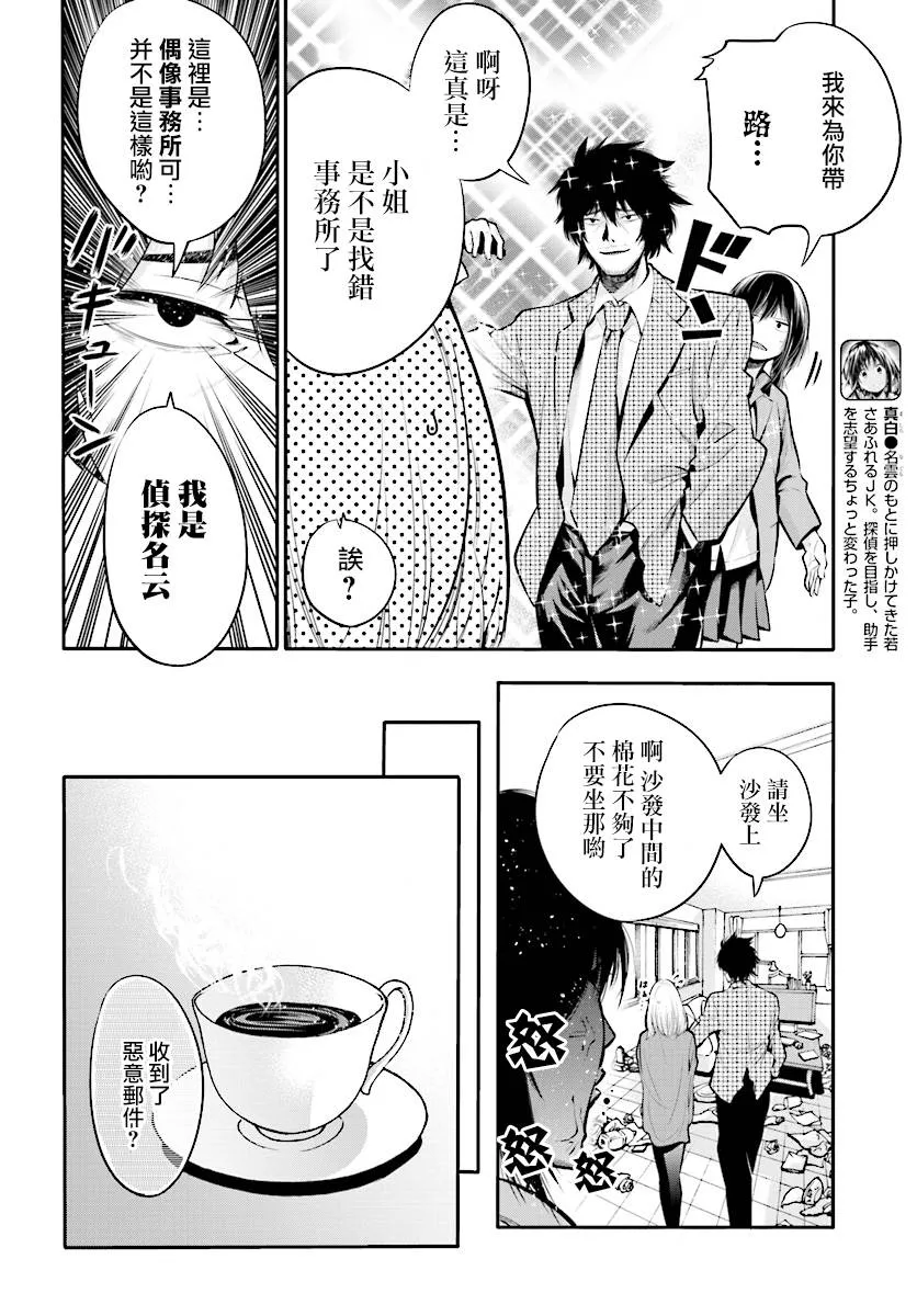 第4话 第6页