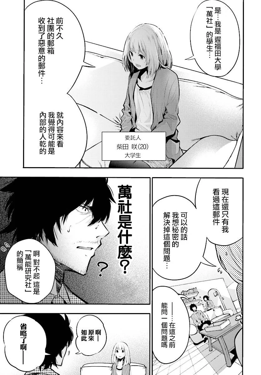 第4话 第7页