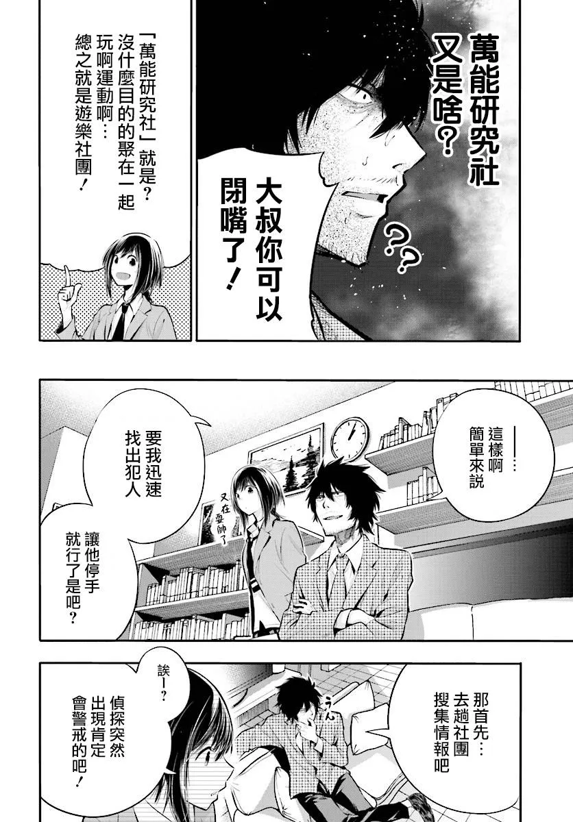 第4话 第8页