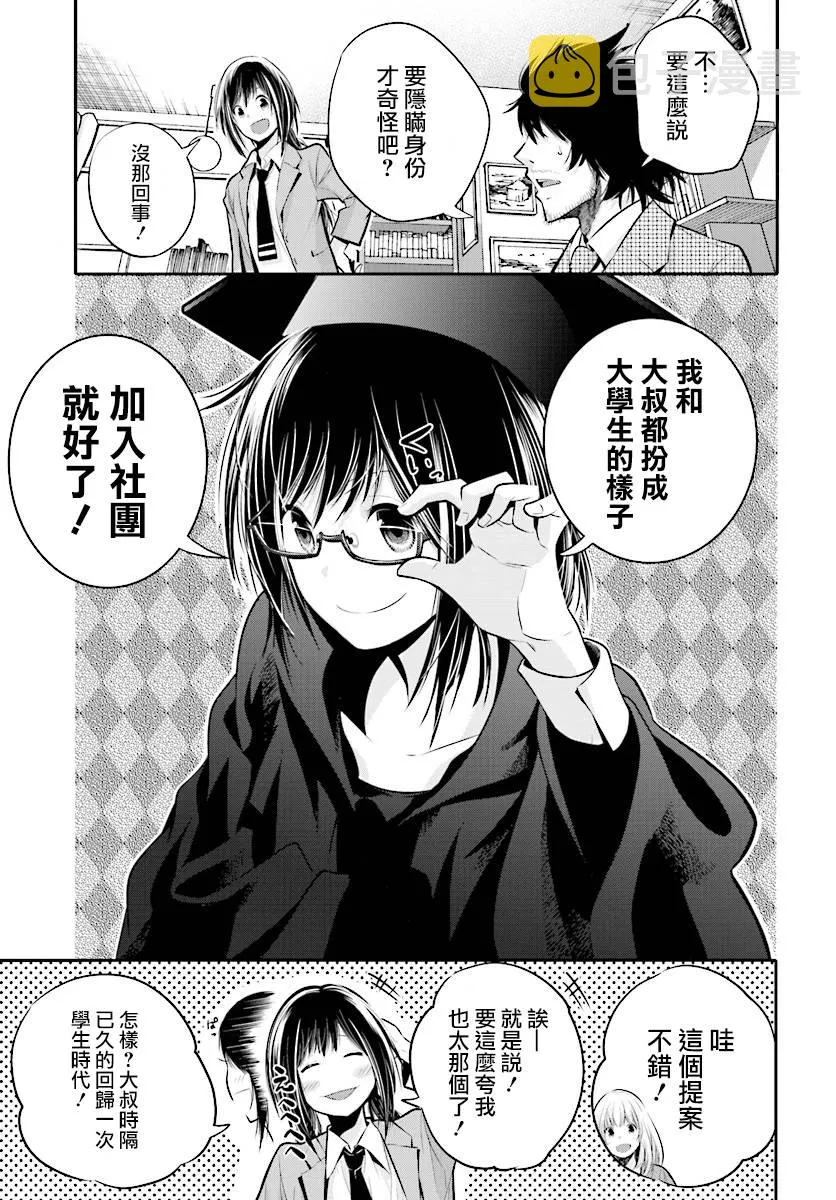 第4话 第9页