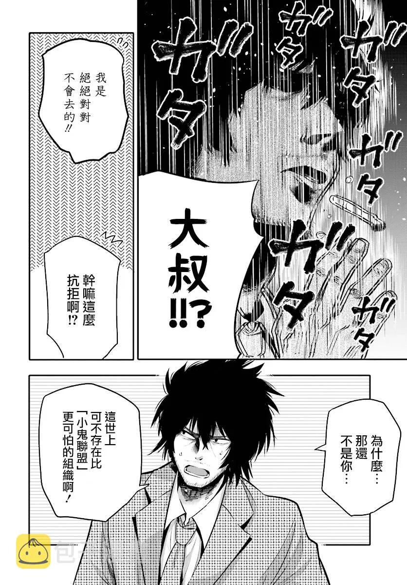 第4话 第10页