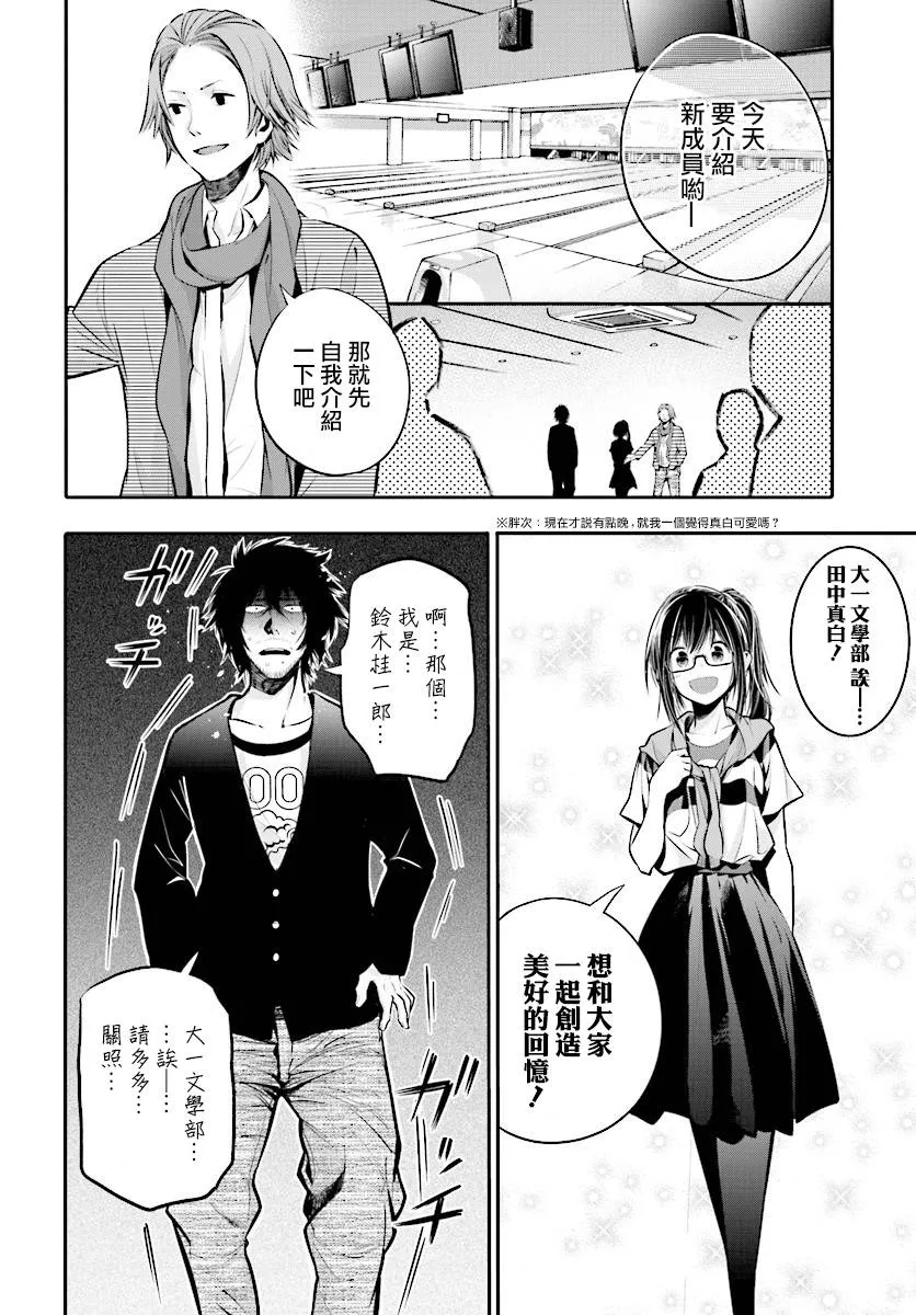 第4话 第12页