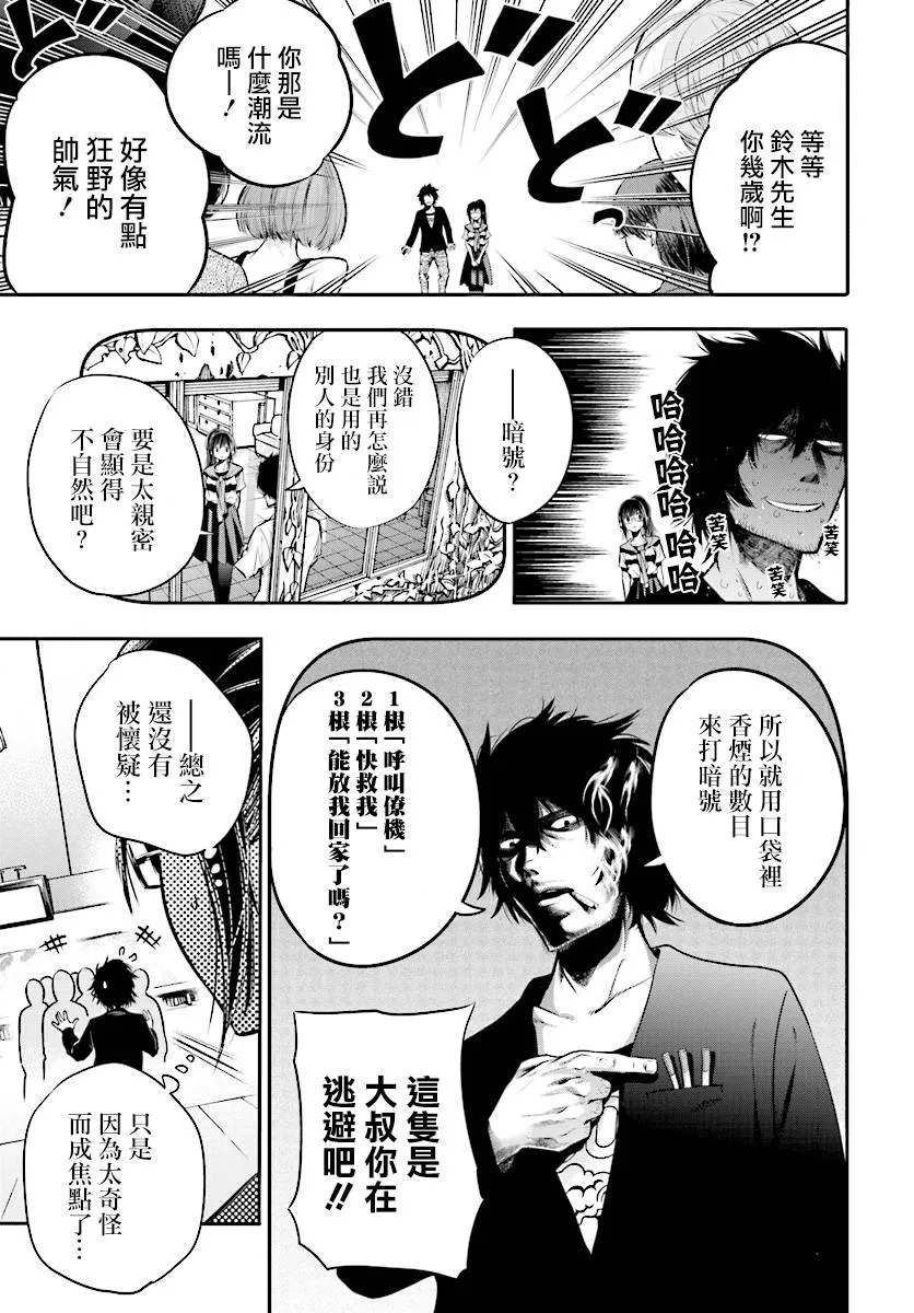 第4话 第13页