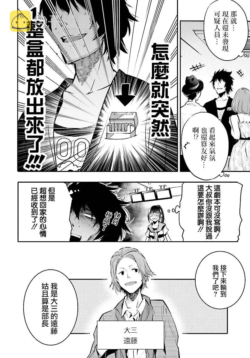 第4话 第14页