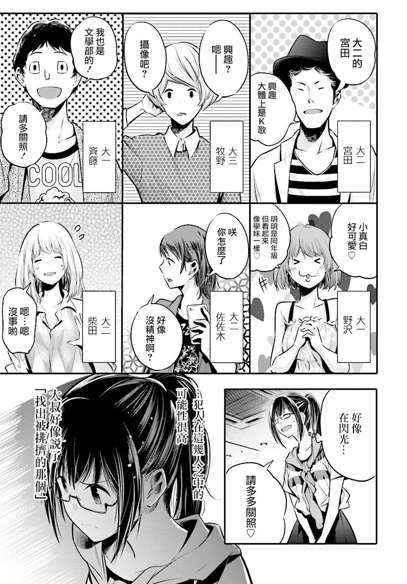 第4话 第15页