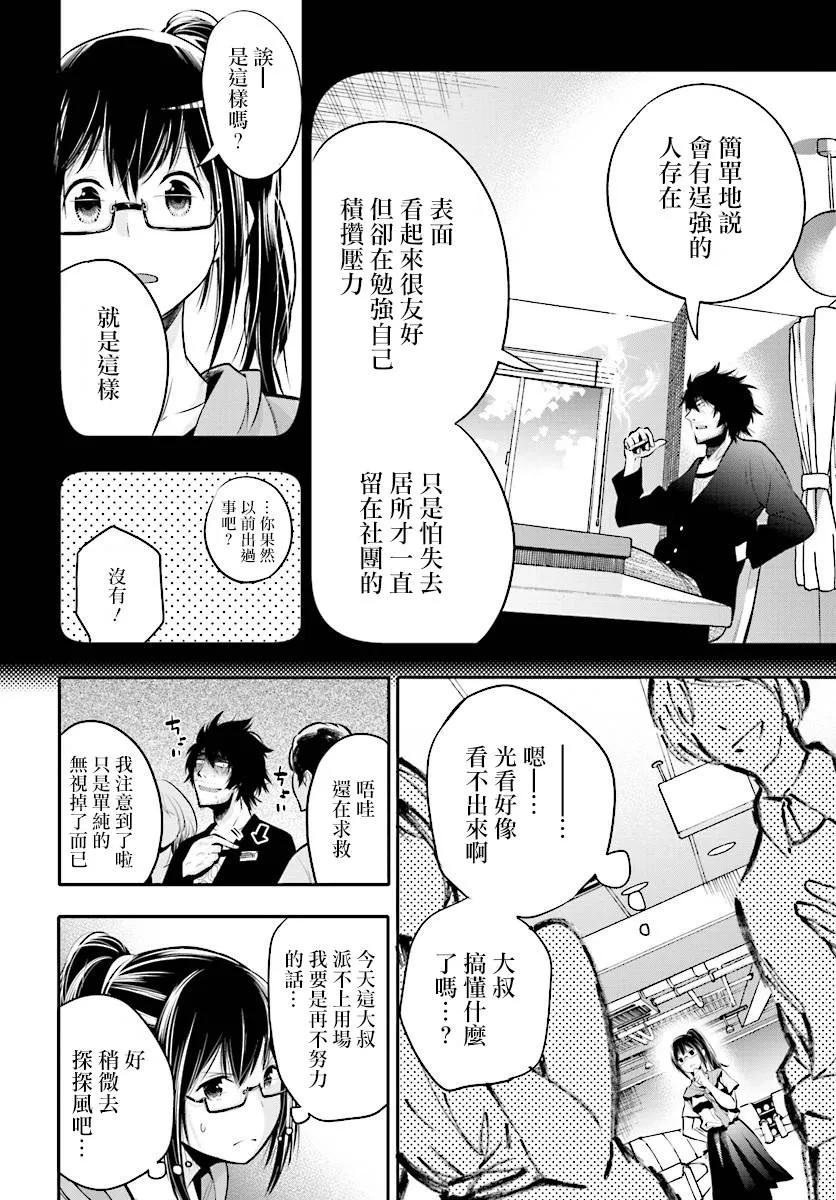 第4话 第16页