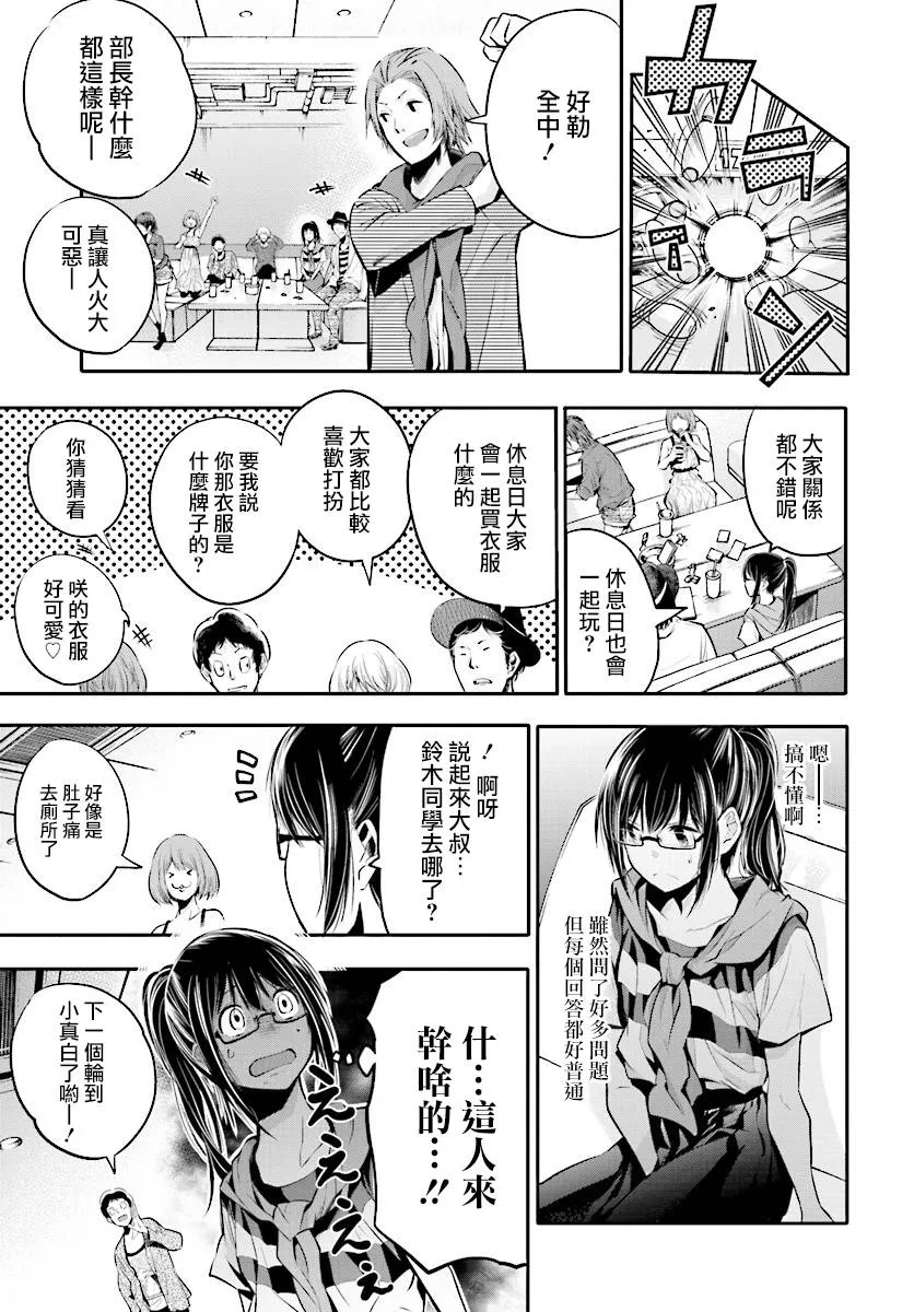 第4话 第17页