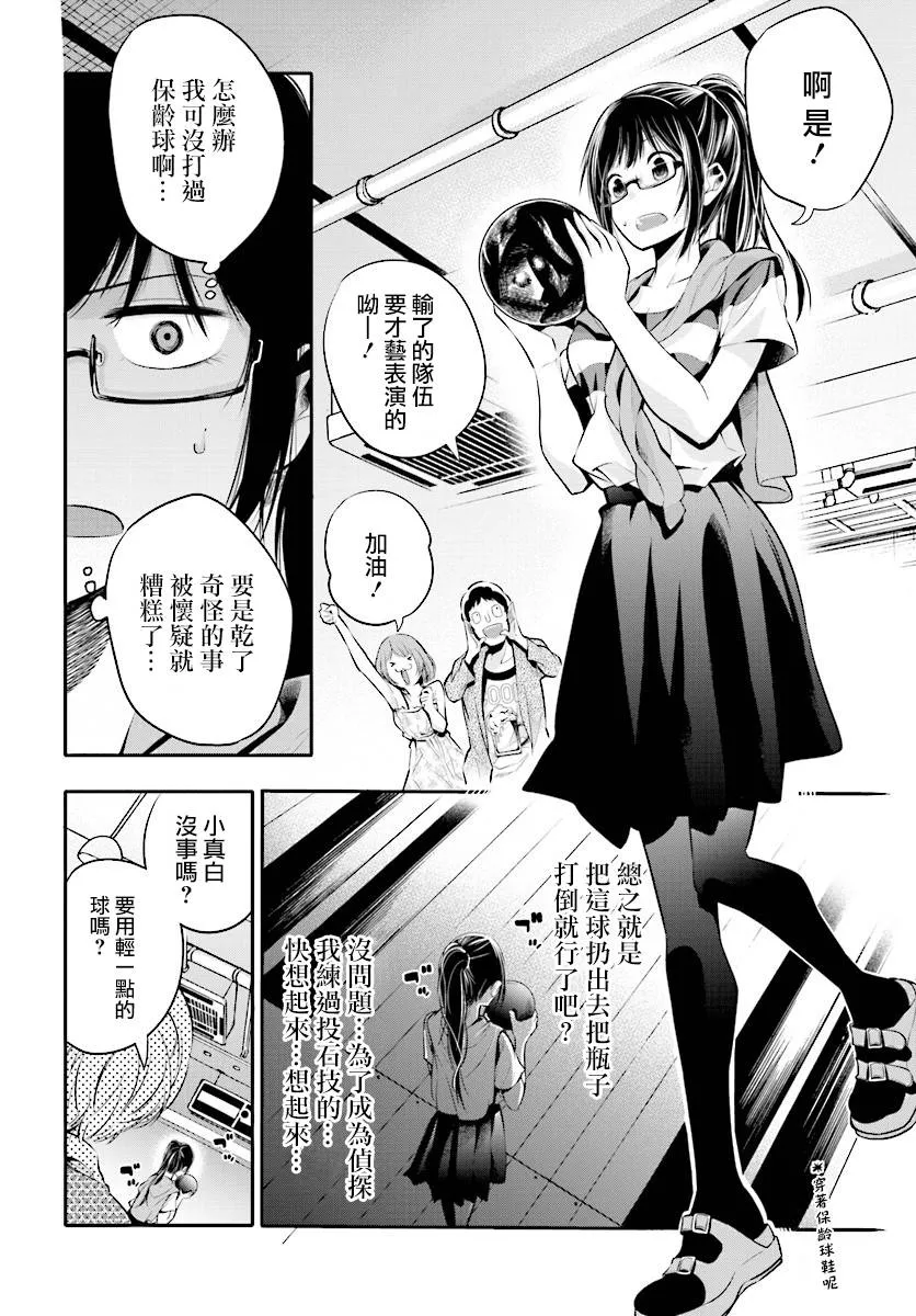 第4话 第18页