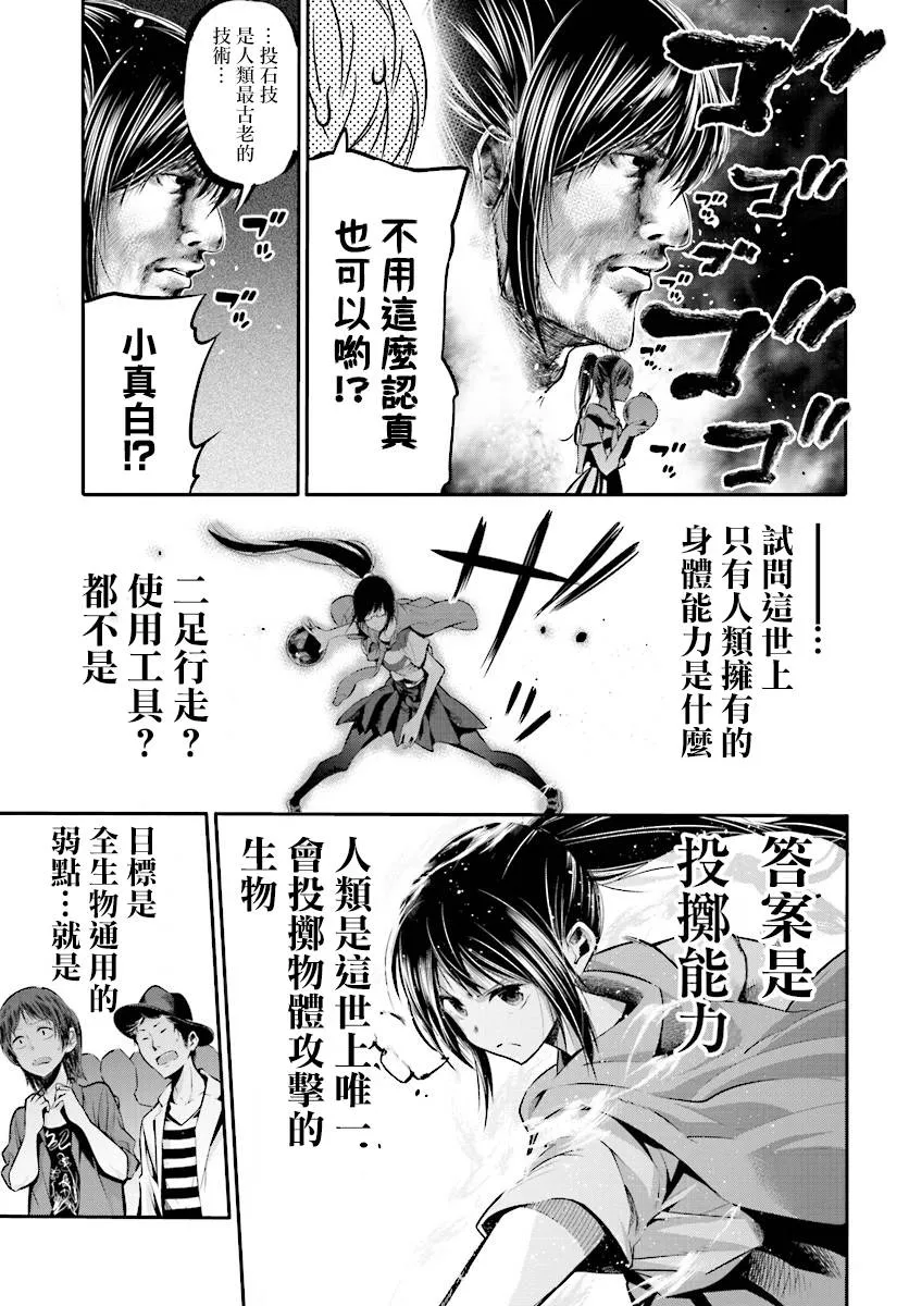 第4话 第19页