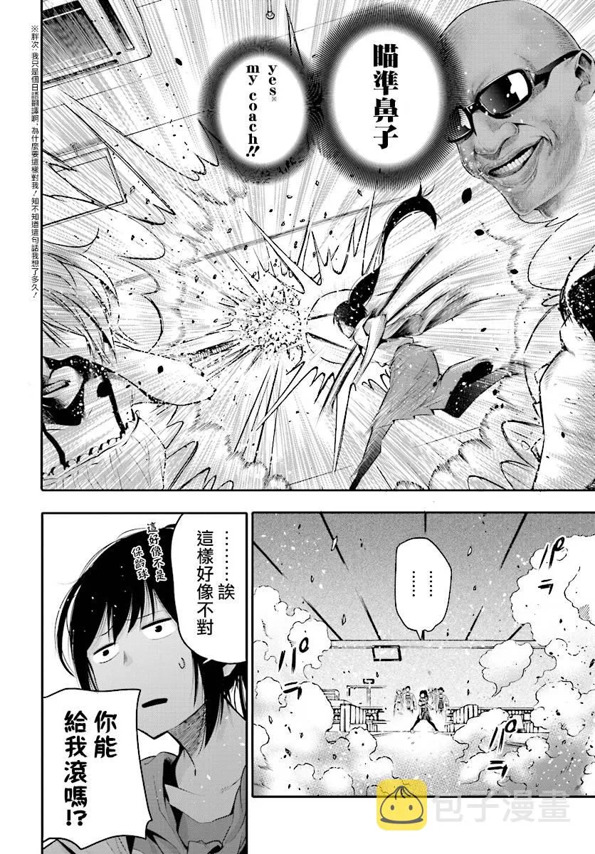 第4话 第20页