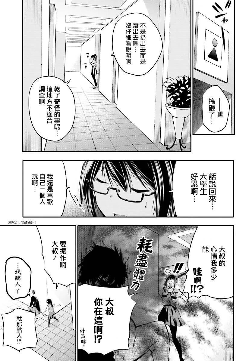 第4话 第21页