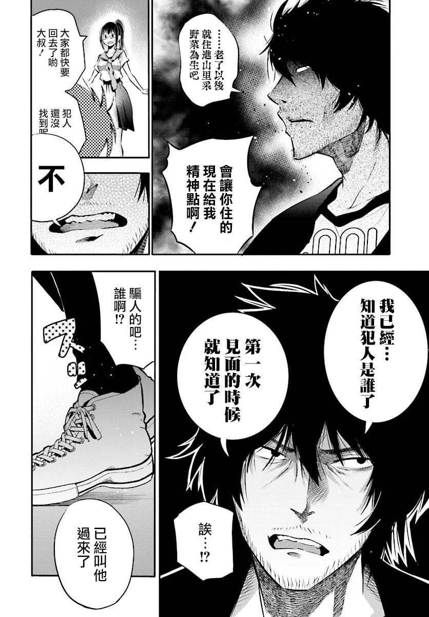 第4话 第22页
