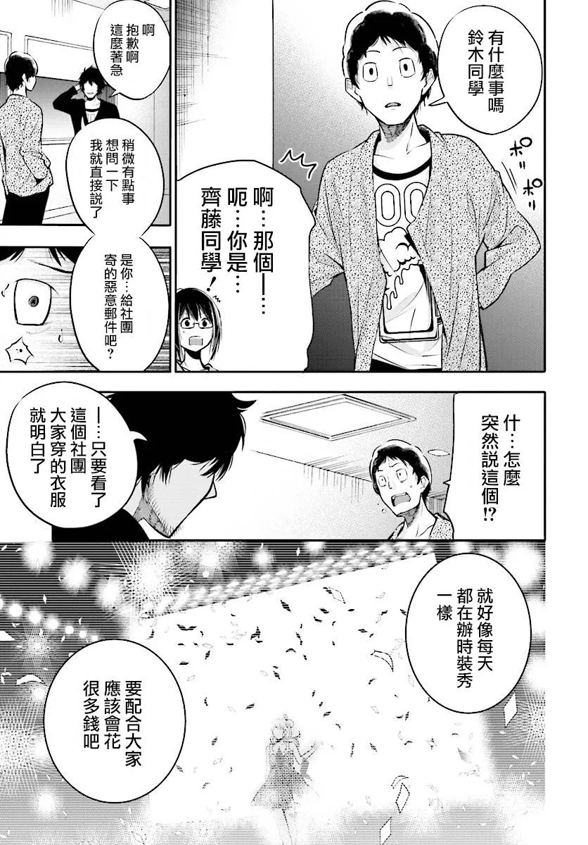 第4话 第23页