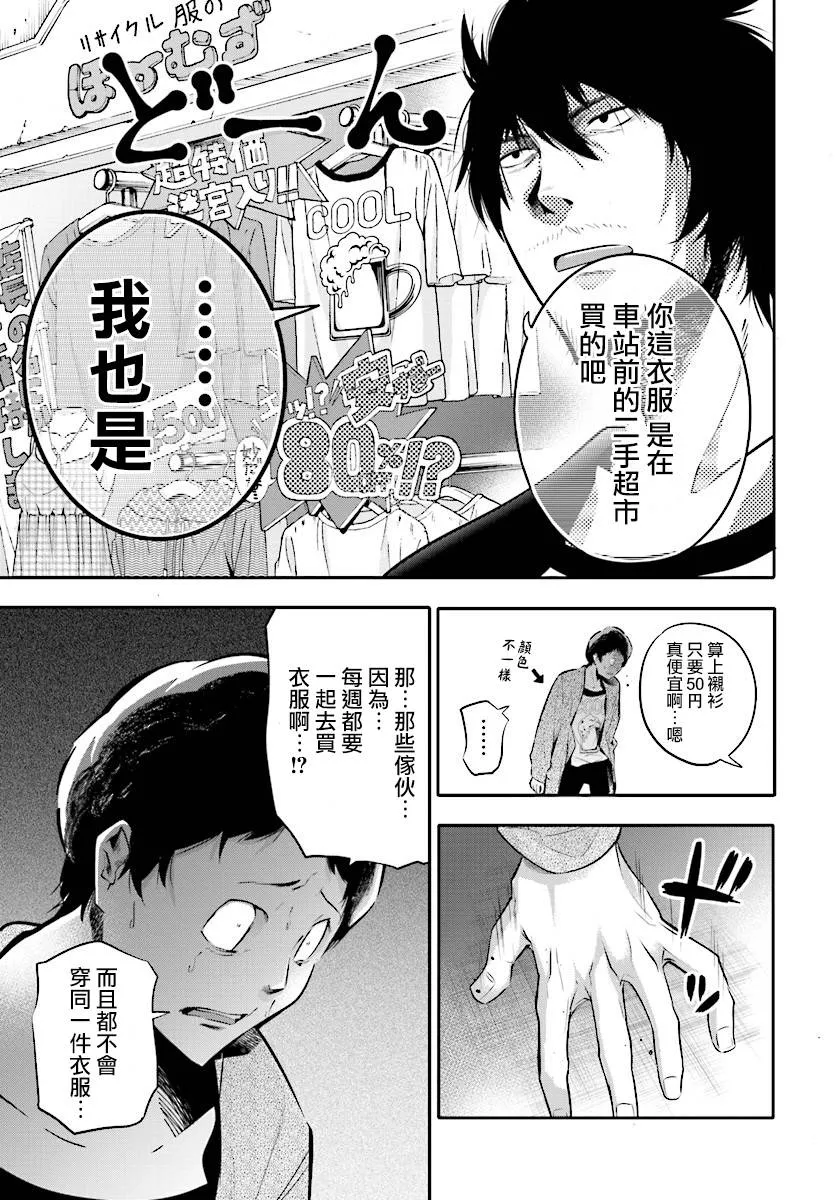 第4话 第25页