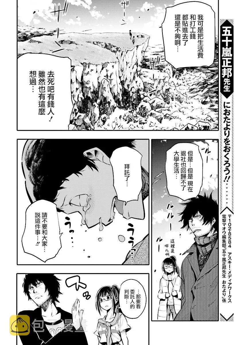 第4话 第26页