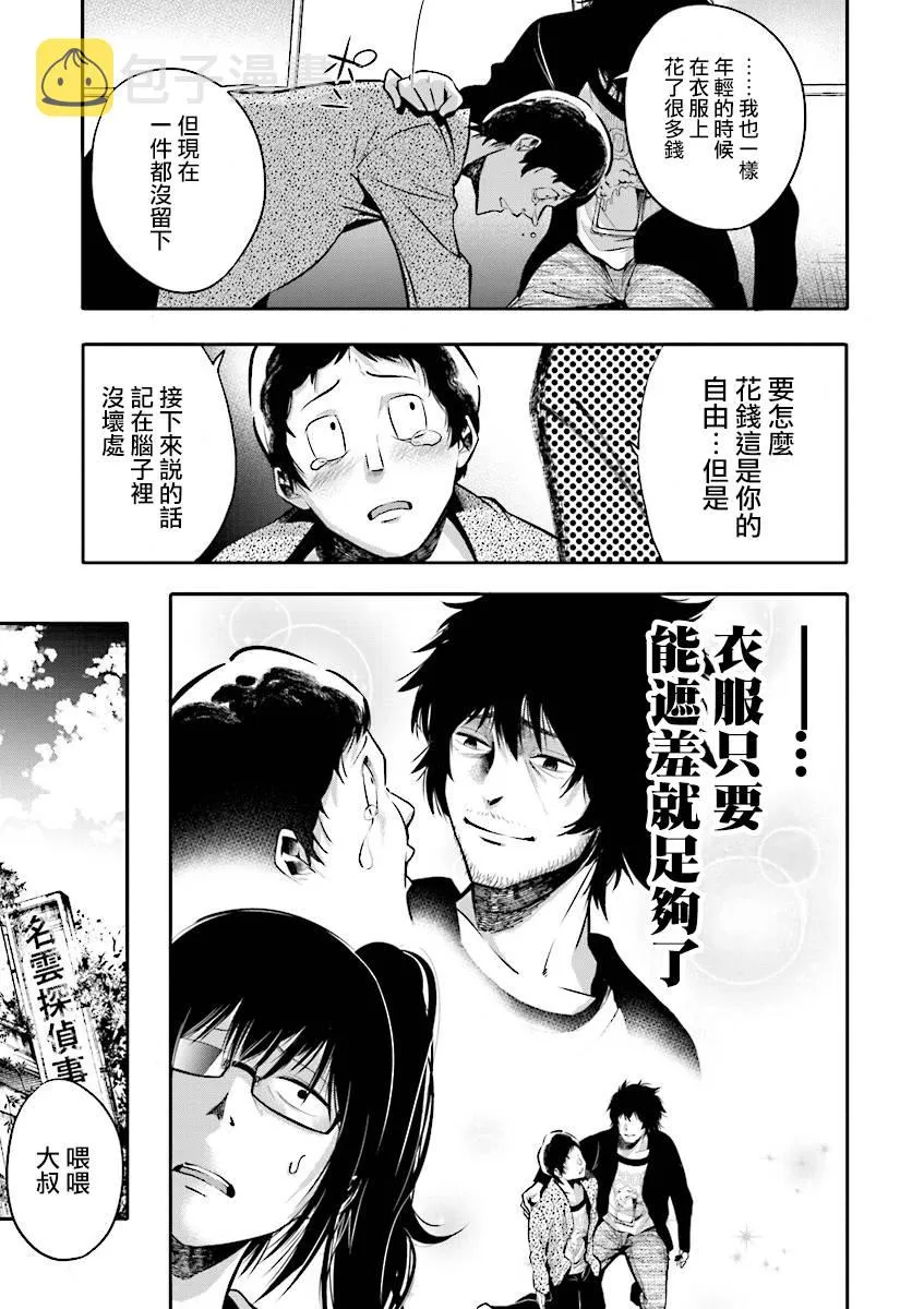 第4话 第27页