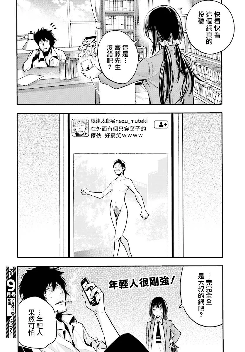 第4话 第28页
