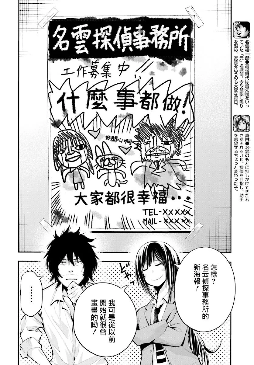 第3话 第2页